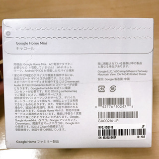 【未開封新品】Google Home Mini/チョークの画像