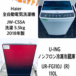 ☆高年式セット☆冷蔵庫/洗濯機 ✨✨二点セット！！