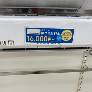 富士通 14畳用エアコン 2019年製 AS-R40J-W 
