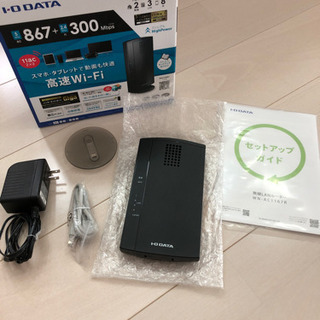 無線LANルーター