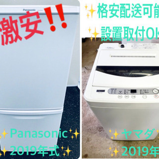 ✨送料設置無料✨高年式✨洗濯機/冷蔵庫 ✨一人暮らし応援！！