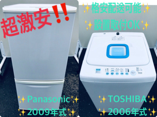 売上NO,1✨✨新生活家電♪洗濯機/冷蔵庫！！
