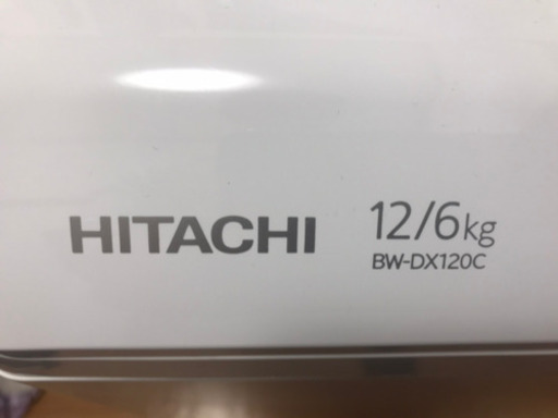 【確定】日立　縦型洗濯乾燥機 ビートウォッシュ ホワイト