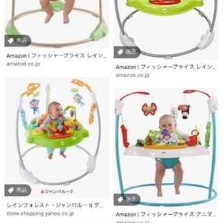 ジャンパルー譲ってくださる方