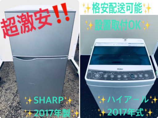 ！！高年式！！家電セット★冷蔵庫/洗濯機✨✨