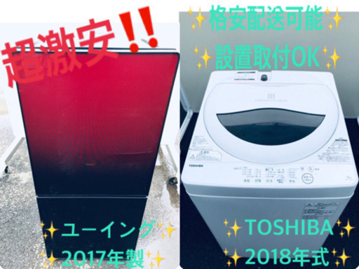 ♬送料設置無料♬高年式✨冷蔵庫/洗濯機✨当店オリジナルプライス★