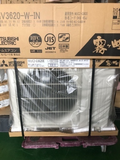 三菱エアコン霧ヶ峰12〜14畳用3.6k 2019年度
