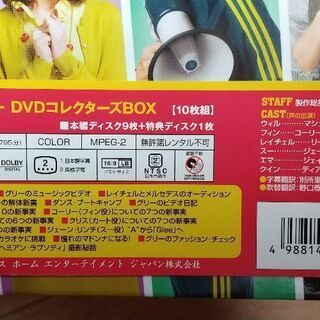 ★未使用★gleeシーズン1 DVDコレクターズBOXの画像