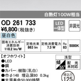 お値下げ☆オーデリック ダウンライト　2つセット