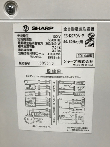 SHARP 洗濯機　7Kg ES-KS70N-P