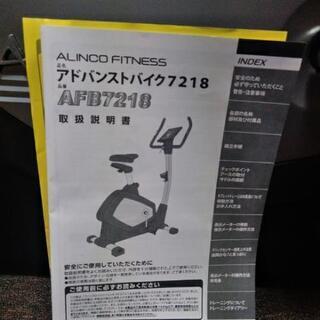 本格的なエアロバイク