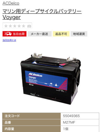 ACデルコボイジャー　M27MF 新品