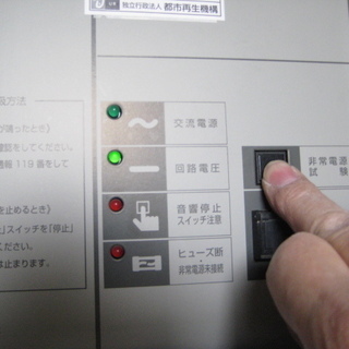 神戸市周辺URの消防設備点検を行なっています。アルバイト及び正社員募集　の画像