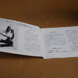 顕微鏡　EIKOW　M-231・取扱説明書の画像