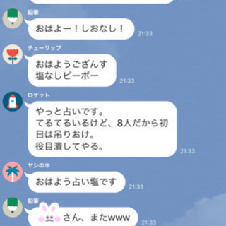 LINEで人狼ゲーム♪　グループメンバー募集！人狼グルチャ LINE人狼 オンライン人狼 - 世田谷区