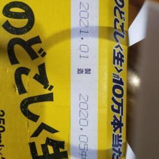 のどごし生350㎜×24本1ケース