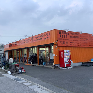 高価買取