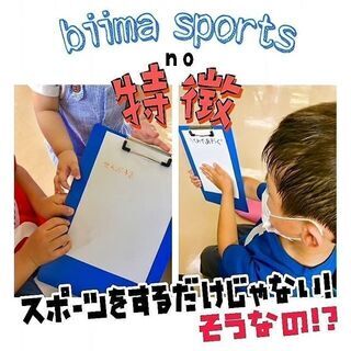東海初！碧南市　早稲田大学教授陣と共同開発した　【biimasp...