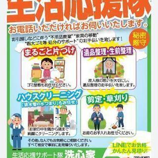 【店舗・マンションをお持ちの方】ポスター・チラシの設置のお願い【かたづけ本舗　洗心家グループ】❶ - 尼崎市