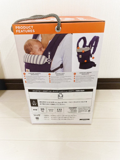 【新品 未使用品】エルゴ 抱っこ紐（アダプト）　ADPT