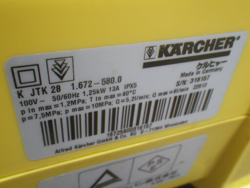■配達可■KARCHER ケルヒャー 家庭用高圧洗浄機 たかたモデル JTK28