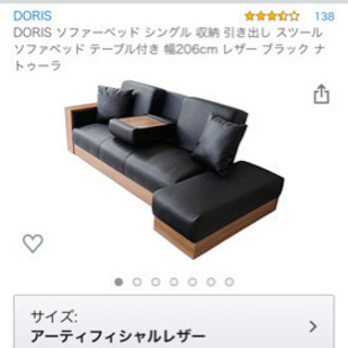 ソファベッド　変更後の画像