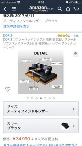ソファベッド　変更後