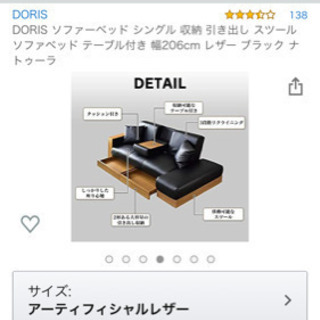 ソファベッド　変更後の画像