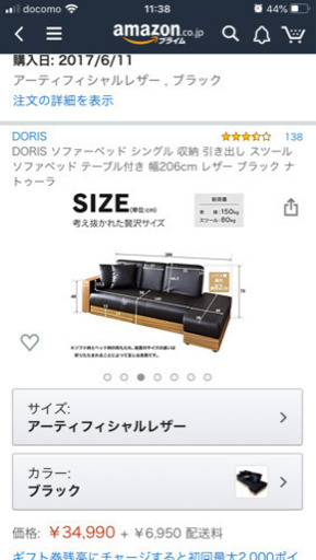 ソファベッド　変更後