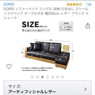 ソファベッド　変更後の画像