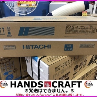 日立　RAC-AJ22J　ルームエアコン　2020年製　6～8畳用