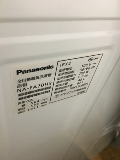 美品 2016年製 Panasonic 7.0kg洗濯機 ECONAVI 省エネインバーター 即効泡洗浄 NA-FA70H3 パナソニ