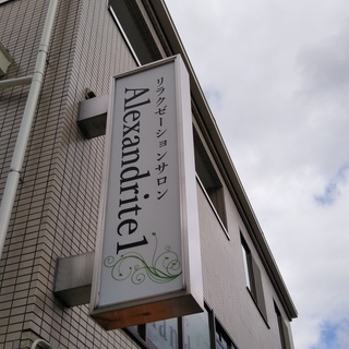 ※枚方市応援クーポン券ご利用可能店です 10/15より開始！！香...
