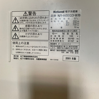 ナショナル製　ペルチェ式　冷蔵庫　NR-A6EQ3  の画像