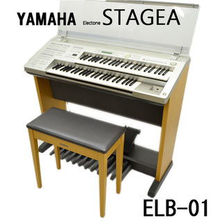 ⑦ ヤマハ 格安配送 エレクトーン STAGEA MINI ELB-01 動作確認済み 入門 ステージアミニ 2006年製 ELB-01 電子ピアノ キーボード(0220345210)