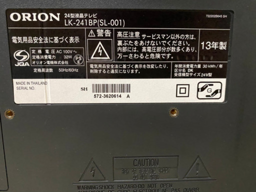 テレビ24型