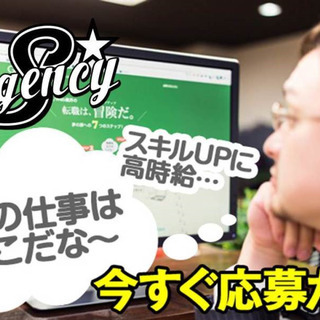 【Y】ho235 【防府市】5日間限定×クーポン配布スタッフ兼データ入力の画像