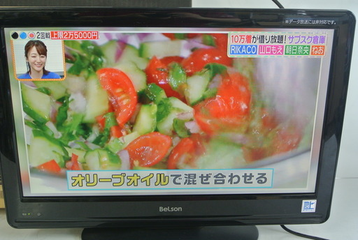 BeLson 19V型液晶テレビ リモコン/カード付 DS19-11B 10年製