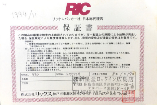 Rickenbacker   Model 330 /代理出品