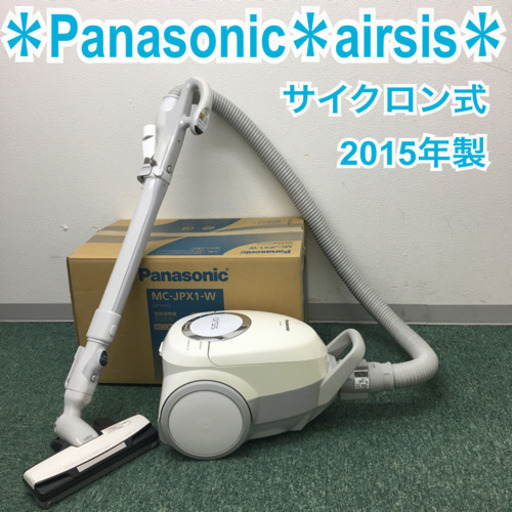 配達無料地域あり＊パナソニック　サイクロン式掃除機　エアシス　2015年製＊製造番号 082435＊