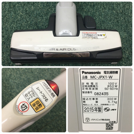 配達無料地域あり＊パナソニック　サイクロン式掃除機　エアシス　2015年製＊製造番号 082435＊