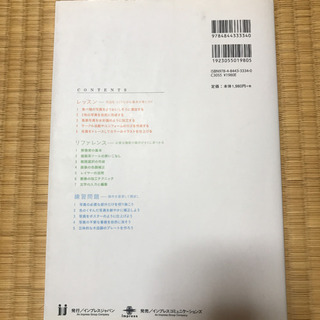 できるクリエイターGIMP2.8の画像