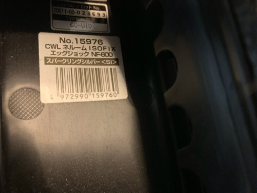 チャイルドシート ❤︎ ネルーム  NF-600 ISOFIX 清掃済