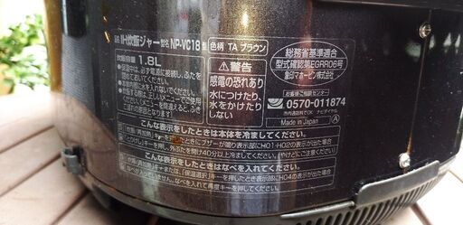 炊飯器