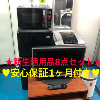 👍👍送料無料👍👍新生活用品8点セット🎈🎈👍👍