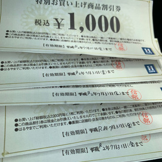 はるやま羽曳野店　割引き券5枚5000円分スーツ購入に