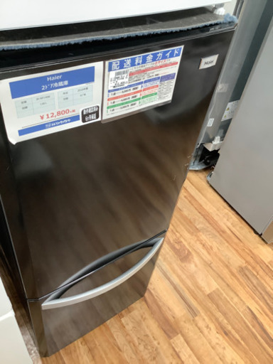 Haier  2ドア冷蔵庫　138L  2016年製