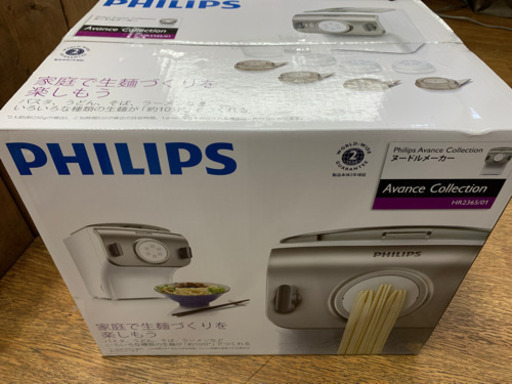フィリップス PHILIPS ヌードルメーカー 【店頭取引限定】1点限り早い者勝ち！