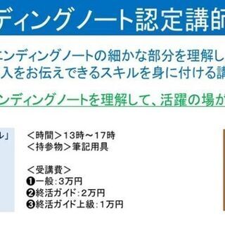 7/26(日)は人生100年時代の必須アイテムを理解し伝えるスキ...