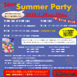 【近江八幡校】SUMMER PARTY！　夏まつり＆夏休みの工作の画像